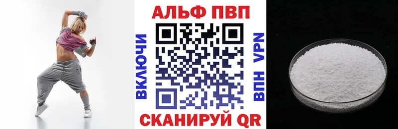 Альфа ПВП крисы CK  сколько стоит  Хотьково 