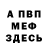 Amphetamine Розовый Adlet Baytashev