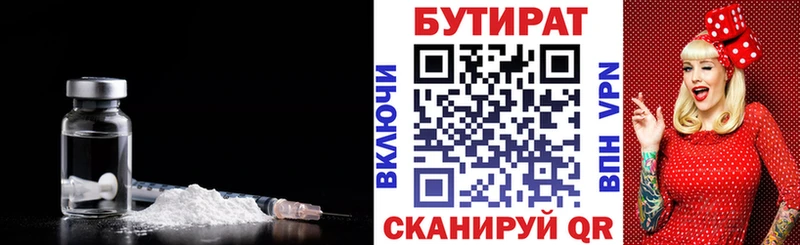 БУТИРАТ BDO 33%  omg онион  Хотьково 