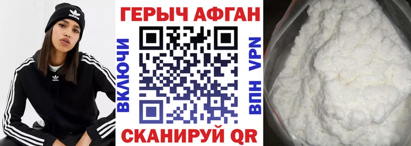 даркнет сайт  Хотьково  Героин Heroin 