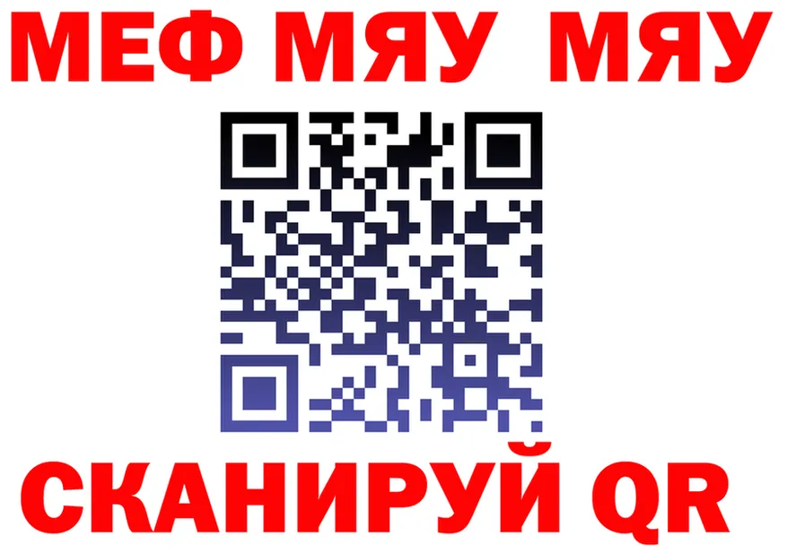 МЯУ-МЯУ мука ССЫЛКА это гидра Хотьково