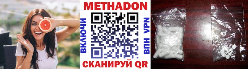 Метадон methadone Хотьково